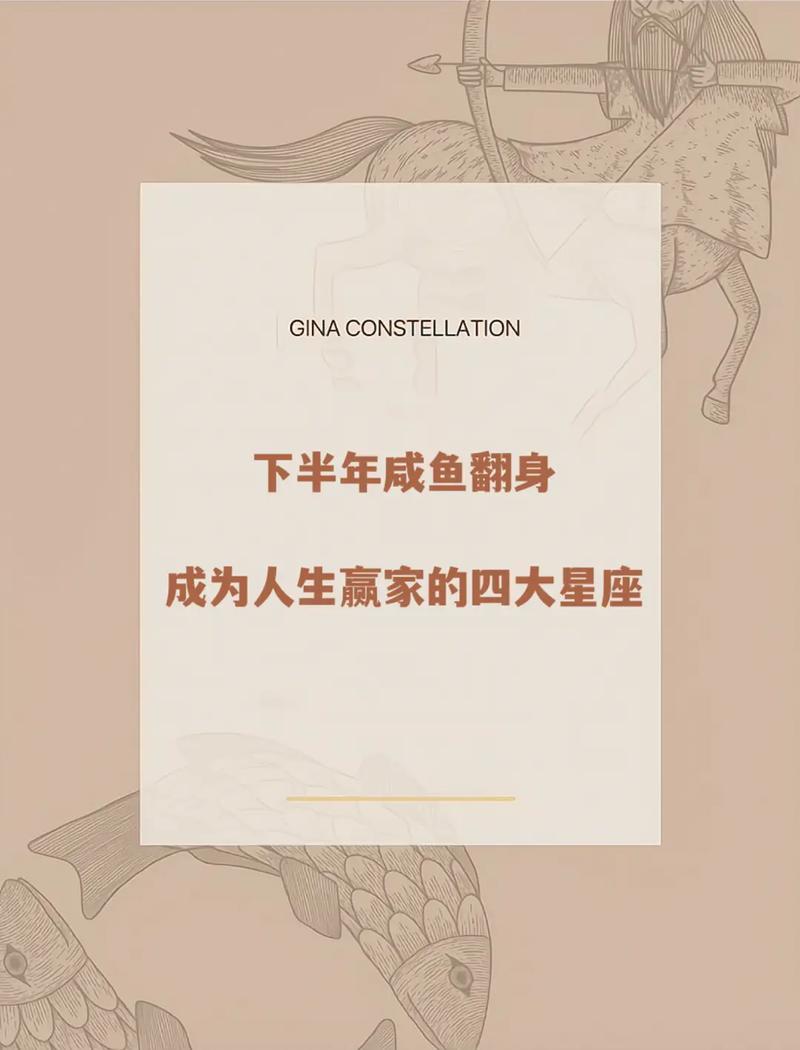 四大星座成功之路：勇敢踏实细致坚韧，启示人生辉煌