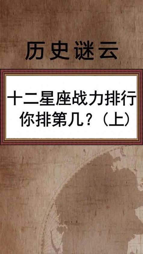 四大星座努力精神解析：生活挑战中的坚持与毅力