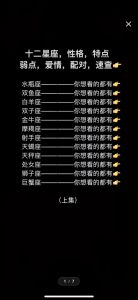 星座爱情魅力解析：四星座独特爱情表达方式
