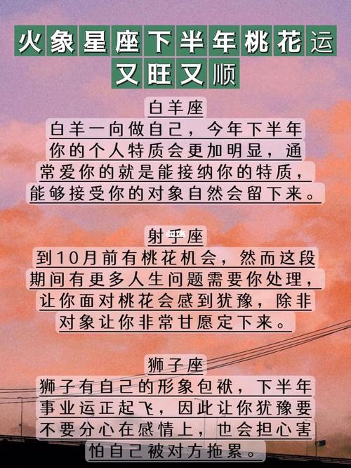 下半年四大星座桃花运大爆发：学会爱，收获幸福！