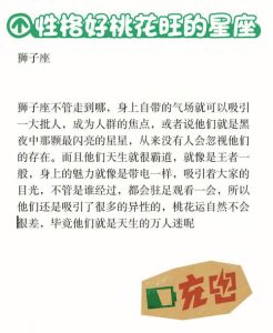 四大星座桃花旺！寻找真爱幸福彼岸