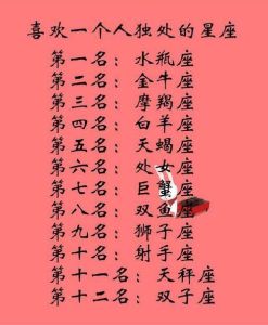 四大星座爱情优势：桃花旺盛，幸福余生！