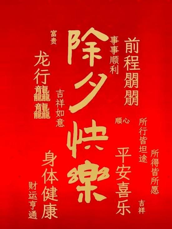 2024生肖运势：鼠牛龙兔好运连连，事业财富双赢