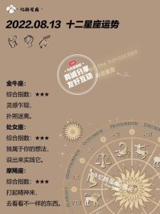冬季星座爱情运势：四大星座点燃浪漫冬季