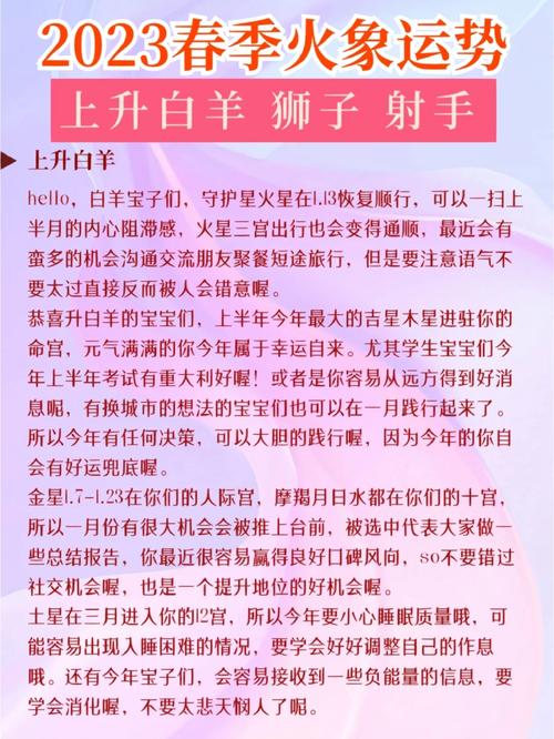 1月星座运势大揭秘：白羊双子狮子射手财富飙升！