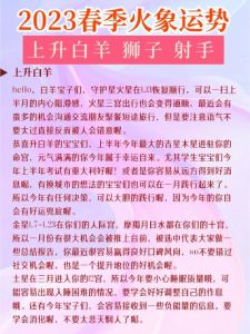 1月星座运势大揭秘：白羊双子狮子射手财富飙升！