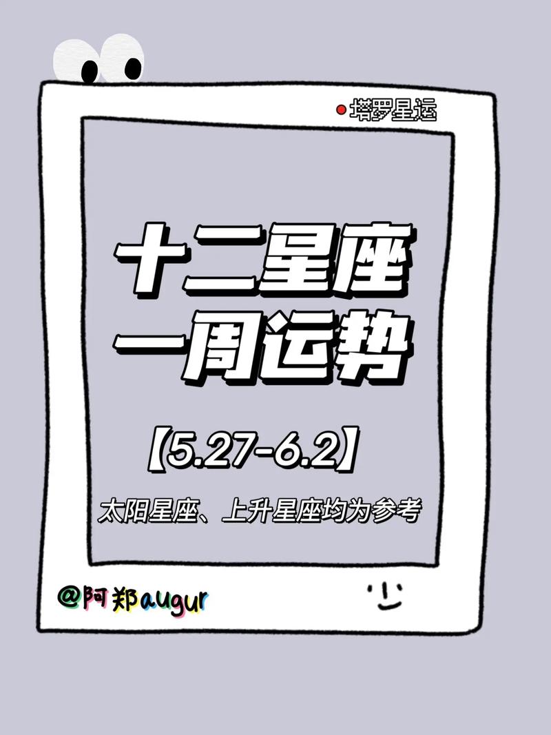 1月6号星座运势：四大星座偏财旺，事业财富双丰收指南