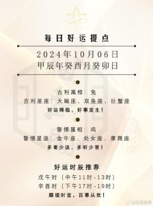 2024下半年四大星座好运降临，机遇与挑战并存！