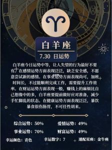 冬季星座桃花盛开：白羊巨蟹天秤双鱼爱情升温