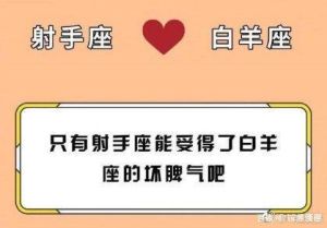 冬季星座爱情：白羊巨蟹天秤射手爱情运势旺盛
