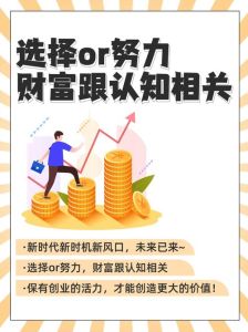 白羊金牛狮子天蝎财运旺，把握机遇与财富平衡之道