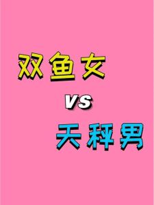冬季星座爱情盘点：白羊热情巨蟹温馨天秤浪漫双鱼诗意