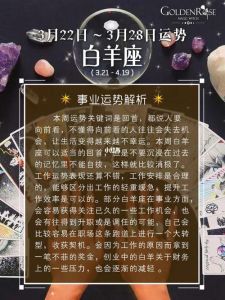 冬日星座爱情运势：白羊双子狮子天秤炽热绽放