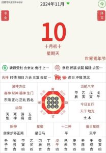 2024年11月11日生肖运势详解