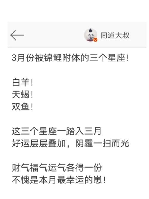 白羊巨蟹天秤摩羯桃花旺：勇敢追求真爱，共度余生