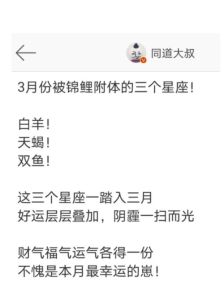 白羊巨蟹天秤摩羯桃花旺：勇敢追求真爱，共度余生