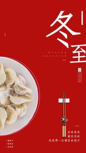 冬至星座桃花盛：四大星座冬日爱情升温
