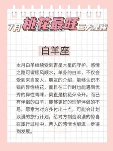 后天起，四大星座桃花盛开，甜蜜爱情等你来！