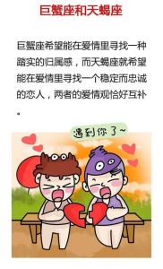 本周三，四大星座爱情巅峰，邂逅命中注定！