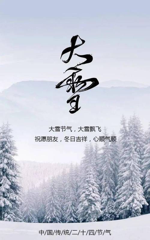 大雪节气四大星座桃花盛开，冬日爱情升温祝福