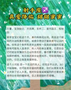 秋季星座爱情运势：白羊巨蟹天秤射手邂逅甜蜜恋情