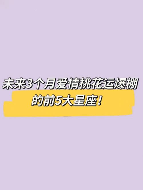 秋天星座桃花运：四大星座如何收获甜蜜爱情？