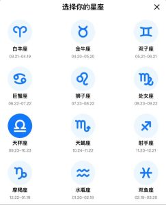 秋季运势飙升：白羊双子天秤射手四大星座迎来美好时光