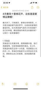 本周四大星座桃花盛开，勇敢追求幸福爱情！
