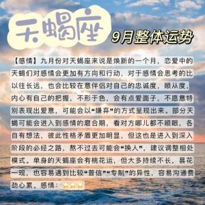 4星座运势大逆袭：幸福提升，生活焕新！