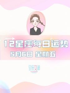 四星座坚持自我，活出精彩人生之道