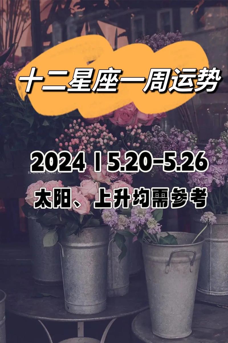 木星顺行星座运势：桃花盛开的爱情机遇！