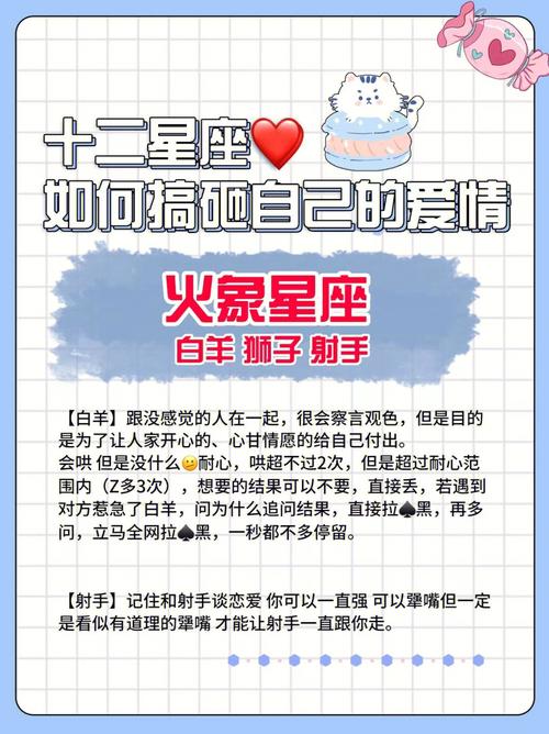 冬季星座桃花盛开：白羊双子狮子射手爱情巅峰