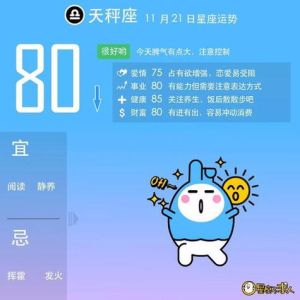 小寒节气星座运势：四大星座迎丰收，勇迎挑战！