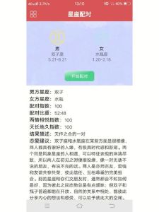 冬季星座爱情盘点：四大星座冬季邂逅真爱