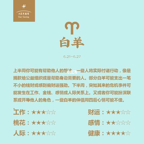 秋季星座爱情运势：白羊狮子天秤双鱼迎高峰