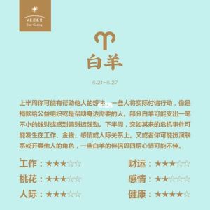 秋季星座爱情运势：白羊狮子天秤双鱼迎高峰