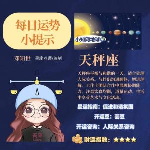 2024星座运势：白羊天秤双鱼金牛迎春，幸福绽放！