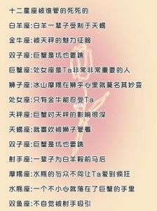 元宵节星座爱情升温：白羊金牛巨蟹天秤浪漫迎佳节