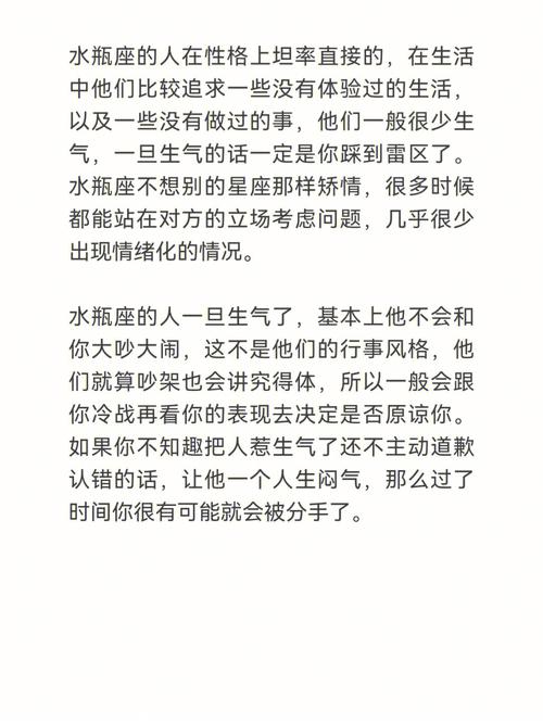 冷战星座表现解析：破解感情定时炸弹
