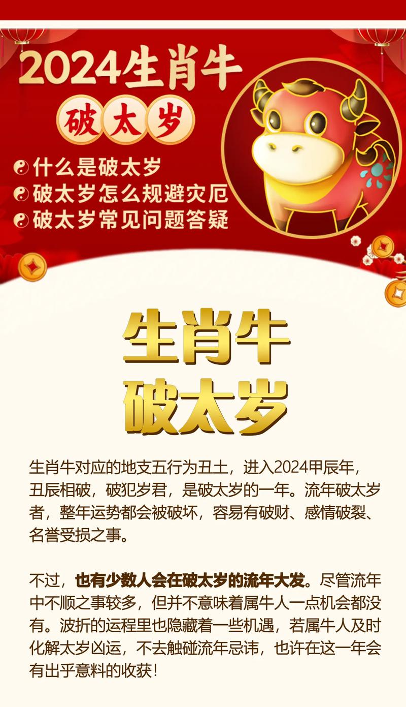 生肖魅力解析：牛兔羊的独特性格与本领