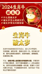 生肖魅力解析：牛兔羊的独特性格与本领