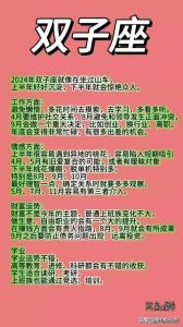 2024年11月9日十二星座运势详解及幸运建议