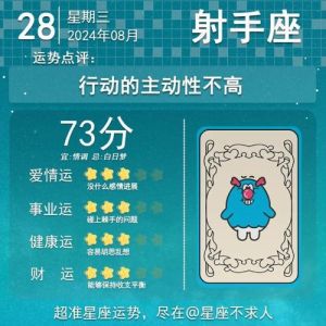 2024下半年桃花运势：四大星座爱情盛宴来袭！