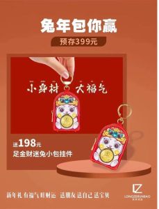 双十一财运生肖揭秘：虎龙猪运势飙升！
