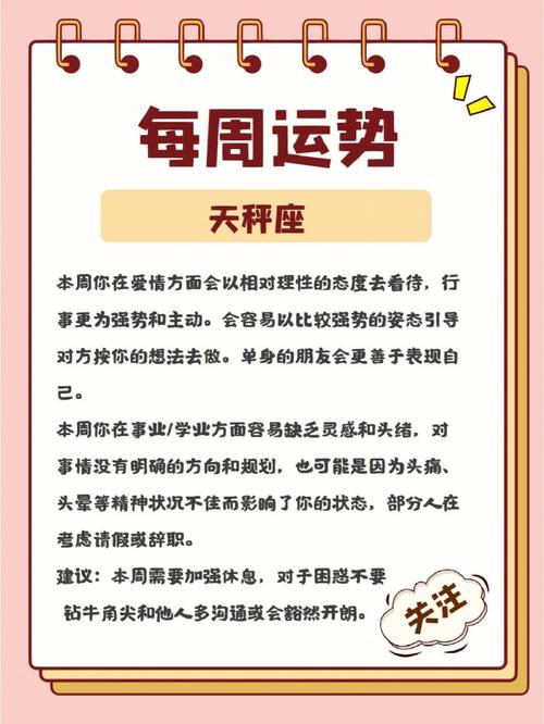 12星座塔罗运势：情感交流，关系和谐指南