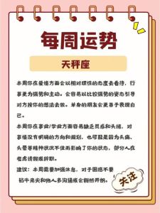 12星座塔罗运势：情感交流，关系和谐指南