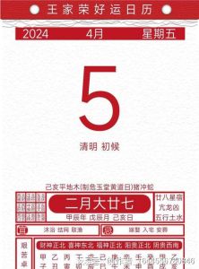 2024年11月12日黄道吉日：祈福祭祀吉时解析
