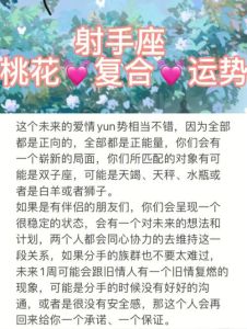 11月星座运势大丰收：射手水瓶天蝎双喜临门！
