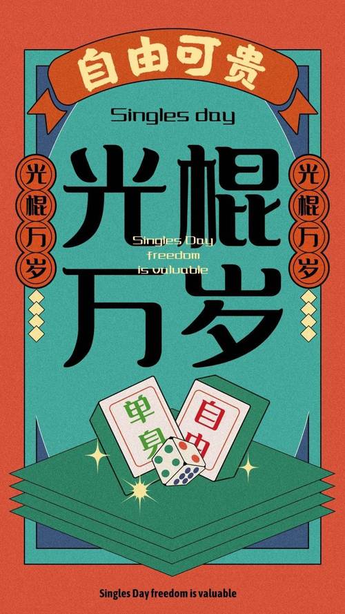 11.11光棍节运势揭秘：生肖运势及幸运日宜忌