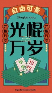 11.11光棍节运势揭秘：生肖运势及幸运日宜忌
